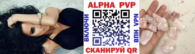 Альфа ПВП VHQ  Волгодонск 