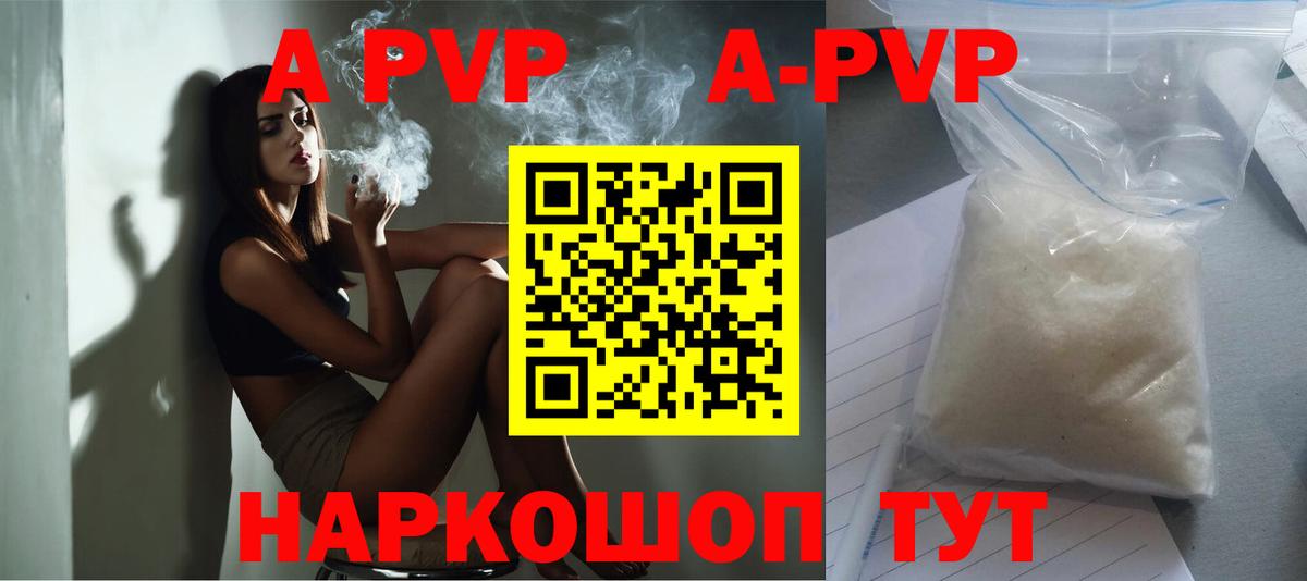 Альфа ПВП мука Волгодонск