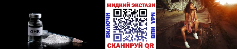 БУТИРАТ жидкий экстази Волгодонск