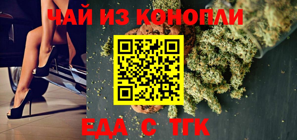 Волгодонск  Canna-Cookies конопля  Вход с VPN 