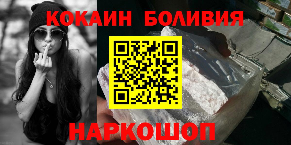 КОКАИН Эквадор Волгодонск