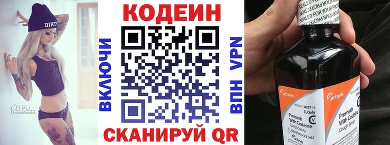 ссылка на мегу как войти  Волгодонск  Кодеин напиток Lean (лин)  купить закладку 