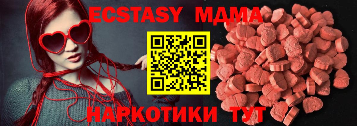 Ecstasy 280 MDMA  Ecstasy  Волгодонск  Вход с VPN  ЭКСТАЗИ DUBAI 