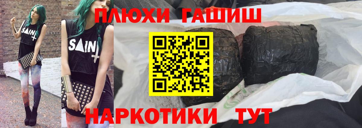 ГАШИШ AMNESIA HAZE  ГАШИШ ice o lator  купить  сайты  Вход с VPN  Волгодонск 