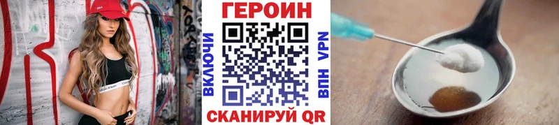 ГЕРОИН Афган  где найти наркотики  Волгодонск 
