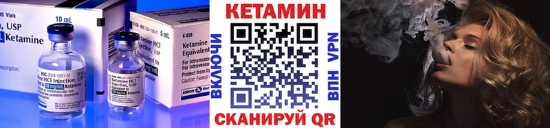 КЕТАМИН VHQ Волгодонск