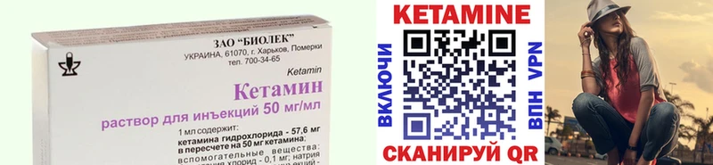 omg зеркало  Волгодонск  Кетамин VHQ 