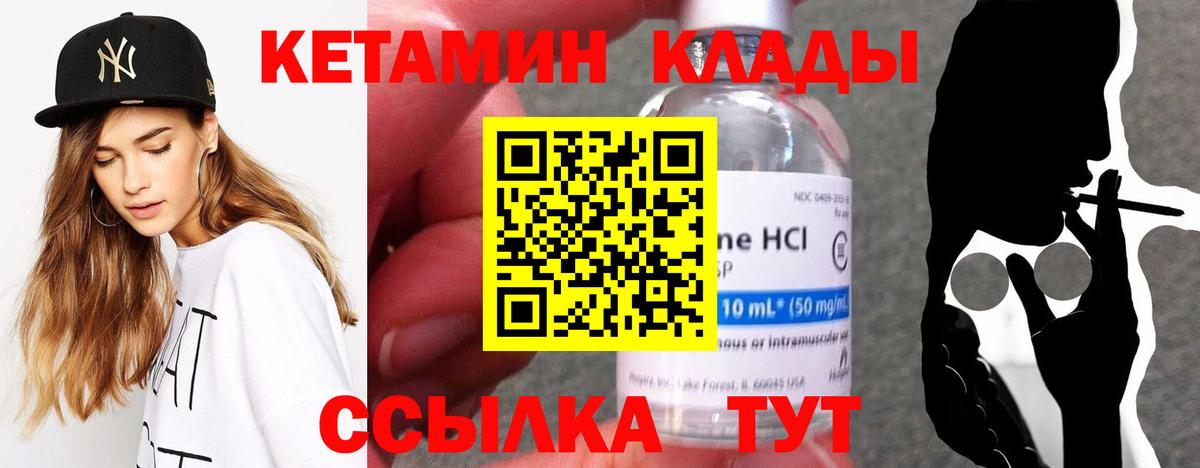 Волгодонск  Кетамин ketamine  КЕТАМИН ketamine  Вход с VPN 