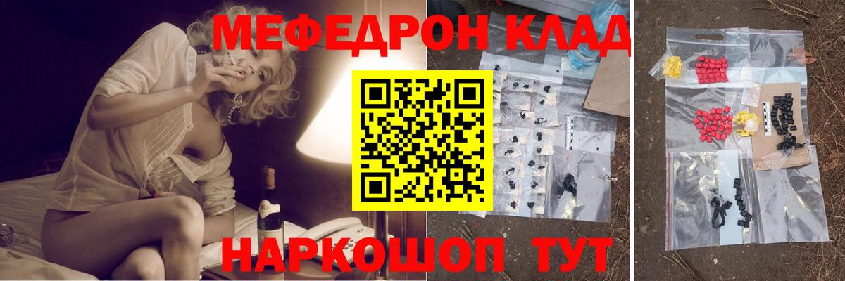 Волгодонск  МЯУ-МЯУ  KRAKEN ссылка  МЕФ VHQ  МЯУ-МЯУ мука  Вход с VPN 