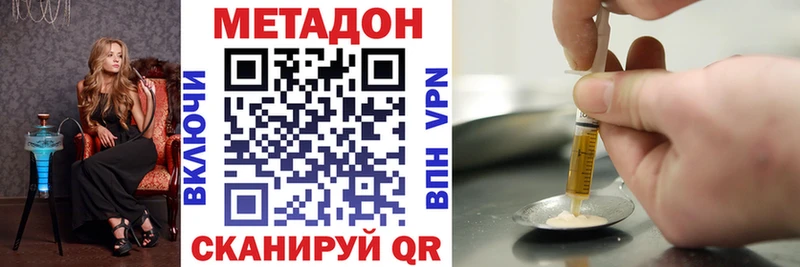 Метадон methadone  Волгодонск 