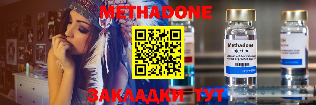 Метадон белоснежный  МЕТАДОН methadone  Волгодонск  Вход с VPN 