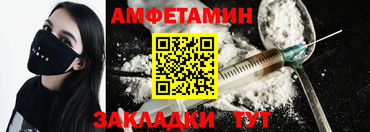 МЕТАМФЕТАМИН витя Волгодонск