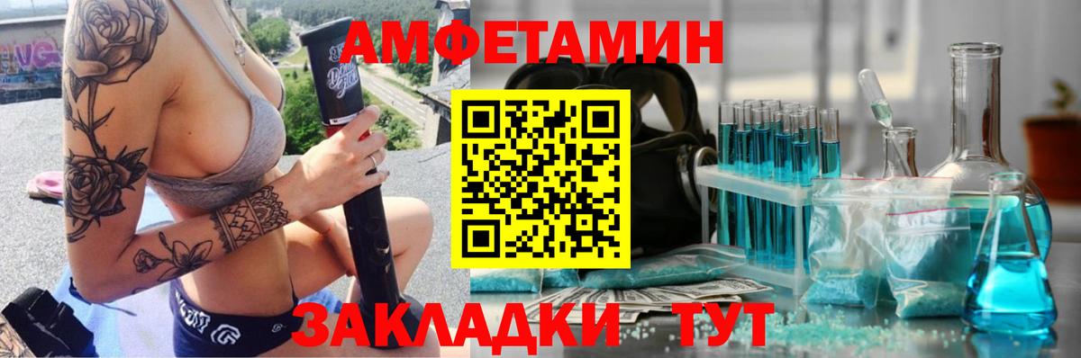 Метамфетамин мет  МЕТАМФЕТАМИН  Волгодонск  Вход с VPN 
