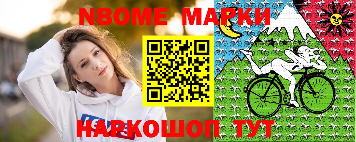 Наркотические марки 1500мкг  купить  цена  Волгодонск  Наркотические марки  Вход с VPN  Наркотические марки 1500мкг 